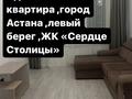 1-комнатная квартира, 45 м², 2/7 этаж помесячно, Туран 55/4 — №24 за 180 000 〒 в Астане, Есильский р-н