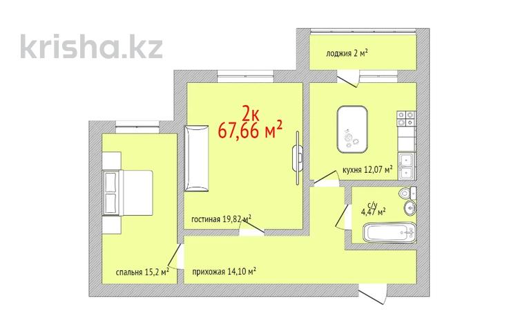 2-комнатная квартира, 67.66 м², 2/9 этаж, Назарбаева 233Б за 20.3 млн 〒 в Костанае — фото 2