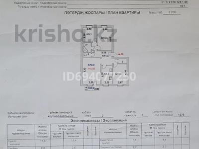 Продажа квартир в Акмолинской обл.: 4-комнатная квартира · 78.4 м² · 2/5 этаж, Боровской — Магазин Тамерлан за 20 млн 〒 4-комнатная квартира · 78.4 м² · 2/5 этаж, Боровской — Магазин Тамерлан за 20 млн 〒 в Кокшетау