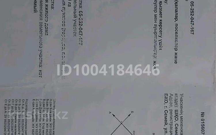 Участок · 10 соток, Юность жас алаш 6/11 — Конечная остановка юность за 10 млн 〒 в Семее — фото 2