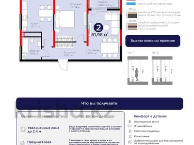 2-бөлмелі пәтер · 61.98 м² · 11/17 қабат, Е 908 23, бағасы: 37.4 млн ₸ в Астане, Нура р-н