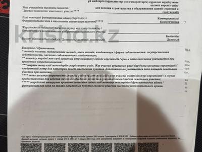 Участок · 11.82 сотки, Темиржол 2089 — В районе автоцона выше за 12 млн 〒 в Таразе