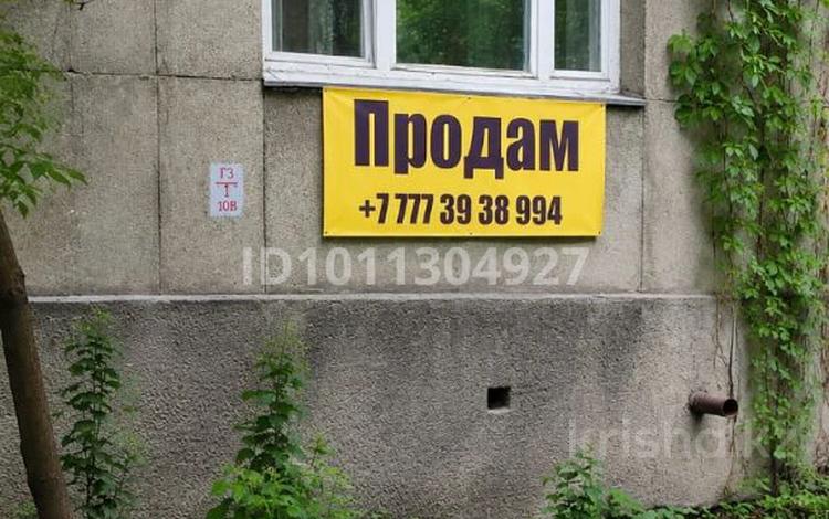 3-комнатная квартира · 84.7 м² · 1/5 этаж, Серкебаева — Левитана за 85 млн ₸ в Алматы, Бостандыкский р-н — фото 9