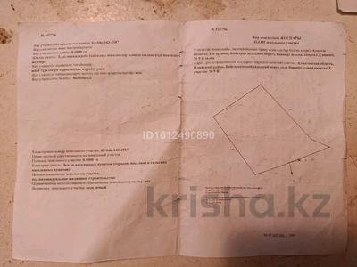 Жер телімі · 10 сотық, Алатауский р-н, бағасы: 19.5 млн ₸ в Алматы