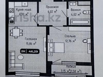 2-бөлмелі пәтер · 47 м² · 6/9 қабат, ул. А-102 11/2, бағасы: 21 млн ₸ в Астане, Сарайшык р-н