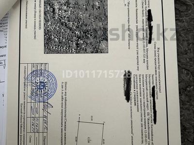 Участок · 1200 га, Мичуринское за 800 000 ₸