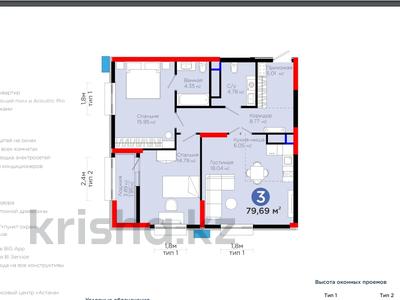 3-бөлмелі пәтер, 79.69 м², 14/20 қабат, Турар Рыскулова, бағасы: ~ 42.9 млн 〒 в Астане