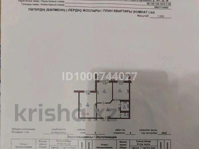 Пәтерлер в Западно-Казахстанской обл.: 2-бөлмелі пәтер · 68.1 м² · 3/9 қабат, мкр. Зачаганск пгт 79/1 — Мурат Монкеулы, бағасы: 26 млн 〒 2-бөлмелі пәтер · 68.1 м² · 3/9 қабат, мкр. Зачаганск пгт 79/1 — Мурат Монкеулы, бағасы: 26 млн 〒 в Уральске