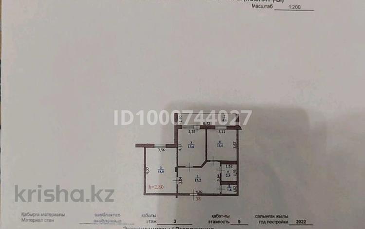 2-комнатная квартира · 68.1 м² · 3/9 этаж, мкр. Зачаганск пгт 79/1 — Мурат Монкеулы за 27 млн ₸ в Уральске — фото 2