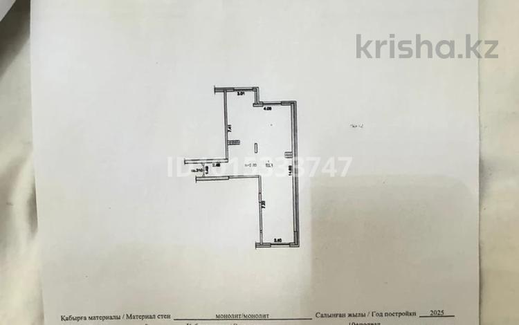 3-бөлмелі пәтер · 83.1 м² · 8/10 қабат, Утеген батыра 7/9г — Утеген батыра Толе Би, бағасы: 45 млн ₸ в Алматы, Ауэзовский р-н — фото 2