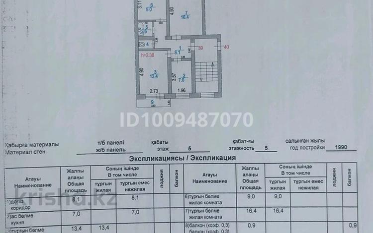 3-бөлмелі пәтер · 59.3 м² · 5/5 қабат, Бульвар мира 2а, бағасы: 10 млн ₸ в Топаре — фото 2