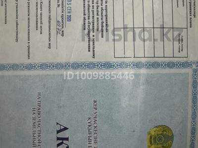 Жер телімі · 5 сотық, Абылайхана — На против СДУ, бағасы: 21 млн 〒 в Каскелене