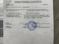 Жер телімі · 0.3 га, Таскескен — Возле курорта Сары Агаш, бағасы: 28 млн ₸ в Сарыагаш — фото 3