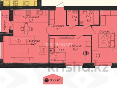 3-комнатная квартира · 83.2 м² · 6/12 этаж, Улы дала 40 за 45 млн ₸ в Астане, Нура р-н