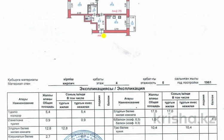 2-комнатная квартира, 50 м², 4/5 этаж, Кокдала за 24 млн 〒 в Алматы, Бостандыкский р-н — фото 2