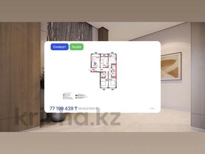 4-комнатная квартира · 109 м² · 7/9 этаж, Райымбека — ПРИ 100% : (77 199 439) за ~ 90.8 млн ₸ в Алматы, Жетысуский р-н