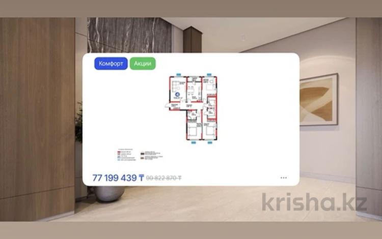 4-комнатная квартира · 109 м² · 7/9 этаж, Райымбека — ПРИ 100% : (77 199 439) за ~ 90.8 млн ₸ в Алматы, Жетысуский р-н — фото 2