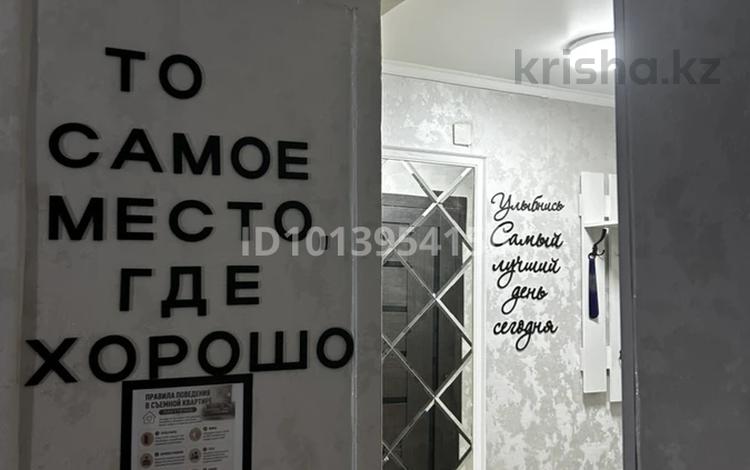 1-комнатная квартира · 31 м², Агыбай Батыра — Агыбай Батыра-Желтоксан за 10 000 ₸ в Балхаше — фото 3