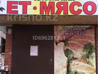 Продажа коммерческой недвижимости в Костанайской обл.: Магазины и бутики · 41 м² за 15 млн 〒 Магазины и бутики · 41 м² за 15 млн 〒 в Костанае