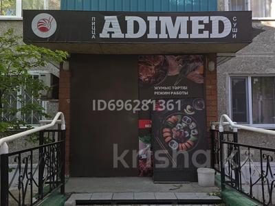Магазины и бутики · 41 м² за 17 млн ₸ в Костанае