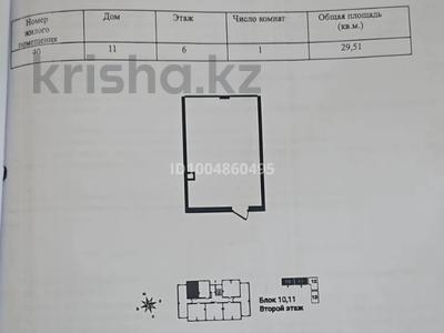 1-комнатная квартира · 29 м² · 6/9 этаж, мкр Кайрат, Сыбызгы за 16 млн 〒 в Алматы, Турксибский р-н