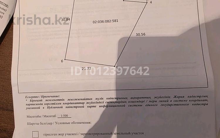 Участок · 8 соток, Старый город 48 — Тахауи ахтанов за 179 млн ₸ в Актобе — фото 2