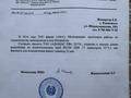 Участок · 6 соток, Шермухамедова 18 за 3.3 млн ₸ в Кенжеколе — фото 3