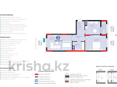 3-комнатная квартира · 65.53 м² · 11/14 этаж, Улы Дала 2 — E Block |Комфорт + за 42 млн ₸ в Астане, Есильский р-н