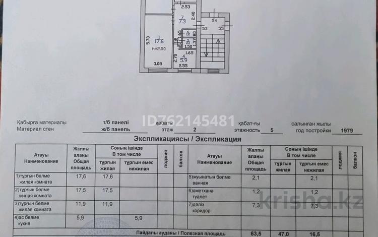 3-комнатная квартира · 63.5 м² · 2/5 этаж, Мухамеджанова 20а за 14 млн 〒 в Балхаше — фото 2
