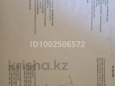 Участок · 8 соток, мкр Бектобе — Кылышбай за 10 млн ₸ в Таразе