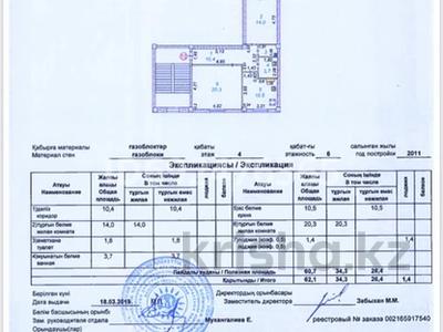 2-комнатная квартира, 61 м², 4/6 этаж, Ауэзова 25 за 28 млн 〒 в Атырау, мкр Жилгородок