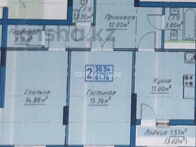 2-бөлмелі пәтер · 61.76 м² · 5/12 қабат, Иртышская ул. 3, бағасы: 32 млн ₸ в Семее, Красный Кордон