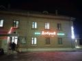 1-бөлмелі пәтер · 33 м² · 1/5 қабат, Достык 27 — Парковая и Достык. Городская Баня, бағасы: 5 999 ₸ в Степногорске