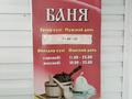 1-бөлмелі пәтер · 33 м² · 1/5 қабат, Достык 27 — Парковая и Достык. Городская Баня, бағасы: 5 999 ₸ в Степногорске — фото 7