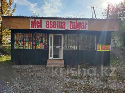 Магазины и бутики, общепит, салоны красоты · 30 м² за 100 000 〒 в Талгаре