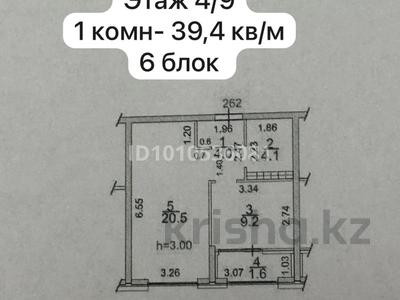 1-бөлмелі пәтер · 39.4 м² · 4/9 қабат, мкр Нуркент, Турара Рыскулова, бағасы: 30 млн ₸ в Алматы, Алатауский р-н