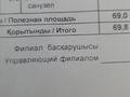 3-комнатная квартира · 70 м² · 3/4 этаж, Байканурова 123А — На против Азиз Авто за 24 млн ₸ в Жезказгане — фото 13