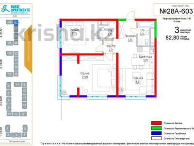 3-бөлмелі пәтер · 82.9 м² · 6/9 қабат, Райымбек батыра 161Б, бағасы: ~ 47.6 млн ₸ в 