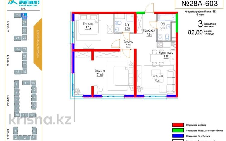 3-бөлмелі пәтер · 82.9 м² · 6/9 қабат, Райымбек батыра 161Б, бағасы: ~ 47.6 млн ₸ в  — фото 2