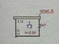 Склады · 7.2 м² за ~ 1.9 млн ₸ в Алматы, Ауэзовский р-н — фото 2