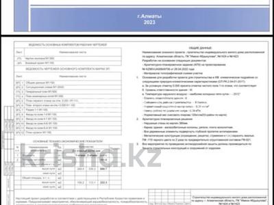 Отдельный дом · 6 комнат · 220 м² · 6 сот., Абдыгулова уч1423 за 50 млн ₸ в Бельбулаке (Мичурино)