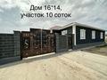 Отдельный дом · 4 комнаты · 202 м² · 10 сот., мкр Жулдыз-2, Нуржамал рыскалиева 74 за 32 млн ₸ в Атырау