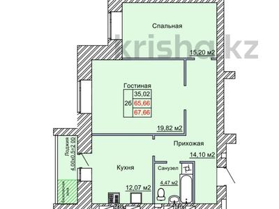 Продажа квартир в Костанайской обл.: 2-комнатная квартира · 68 м² · 2/9 этаж, Пр-т. Нурсултана Назарбаева за 26 млн 〒 2-комнатная квартира · 68 м² · 2/9 этаж, Пр-т. Нурсултана Назарбаева за 26 млн 〒 в Костанае