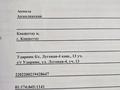 Жер телімі · 12 сотық, Луговая-4 13 — Зерендинские дачи, бағасы: 900 000 ₸ в Кокшетау