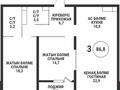3-комнатная квартира · 86.5 м² · 5/9 этаж, Аль-Фараби за ~ 183.6 млн ₸ в Алматы, Бостандыкский р-н — фото 2