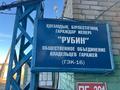 Гараж · 19 м² · 8-й микрорайон, Воинов Интернационалистов 20Б за 1.6 млн ₸ в Костанае