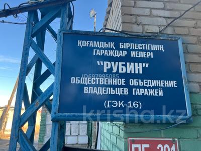 Гараж · 19 м² · 8-й микрорайон, Воинов Интернационалистов 20Б за 1.6 млн ₸ в Костанае