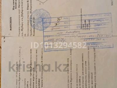 Участок · 12 соток, Шубарсу за 3 млн ₸