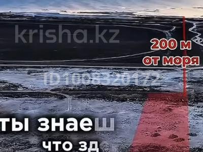 Участок · 1 га, Актау за 110 млн 〒