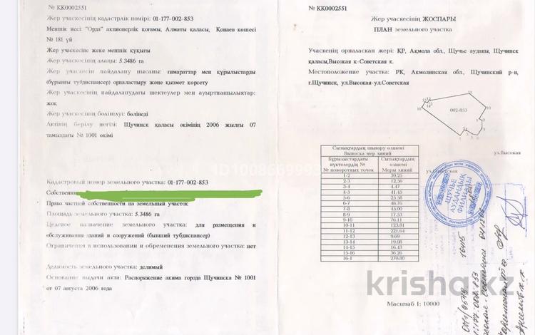 Жер телімі · 5.3 га, Высокая — Советская, бағасы: 450 млн ₸ в Щучинске — фото 2